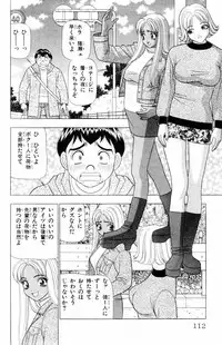 [Yamada Kousuke] Tameshita Girl Vol 6 (End)