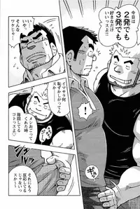 [Noda Gaku] Abunai Kankei