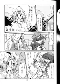 (C52) [Oideyasu Honpo (Araizumi Ume, Obata Hiroyuki, Yokoyama Chicha)] Slayers Minimum (Slayers)