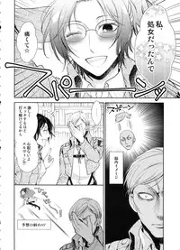 (SUPER25) [RIX (Mamiya)] Saisho no Danjo Plus (Shingeki no Kyojin)