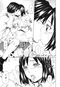 [Sabashi Renya] Koi no Tyunyu!