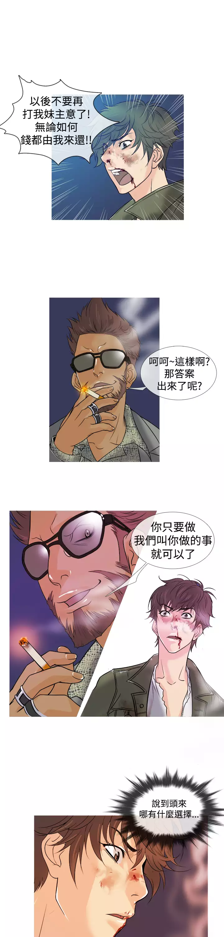 Heaven Ch.1~9 中文