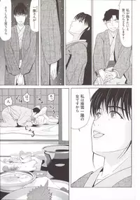 [Yokoyama Michiru] Haha ga Hakui o Nugu toki 5