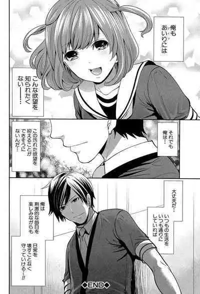 Kanojo-tachi wa Abakareta