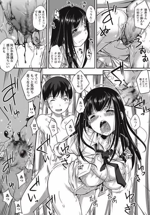 COMIC Masyo 2017-09