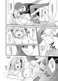[nano] Imouto Harem - Maid Fuku no Shita ni Kakusareta Meiki (1)