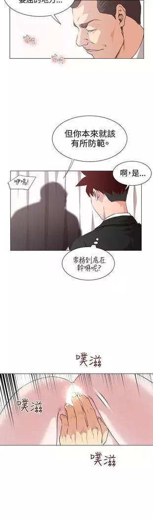 OFFICE TROUBLE