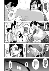 Chounyuu Gakuen Ch. 1-6