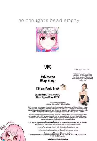 Sukimaya | Gap Shop
