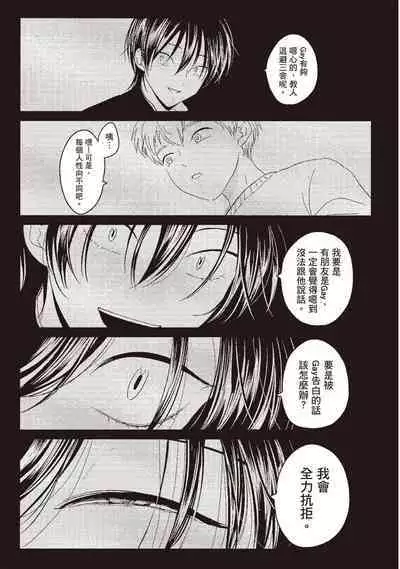 Nega | 消極之愛