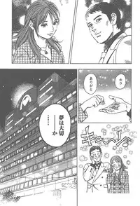 [Tomizawa Jun] Amakuchi Knight 02