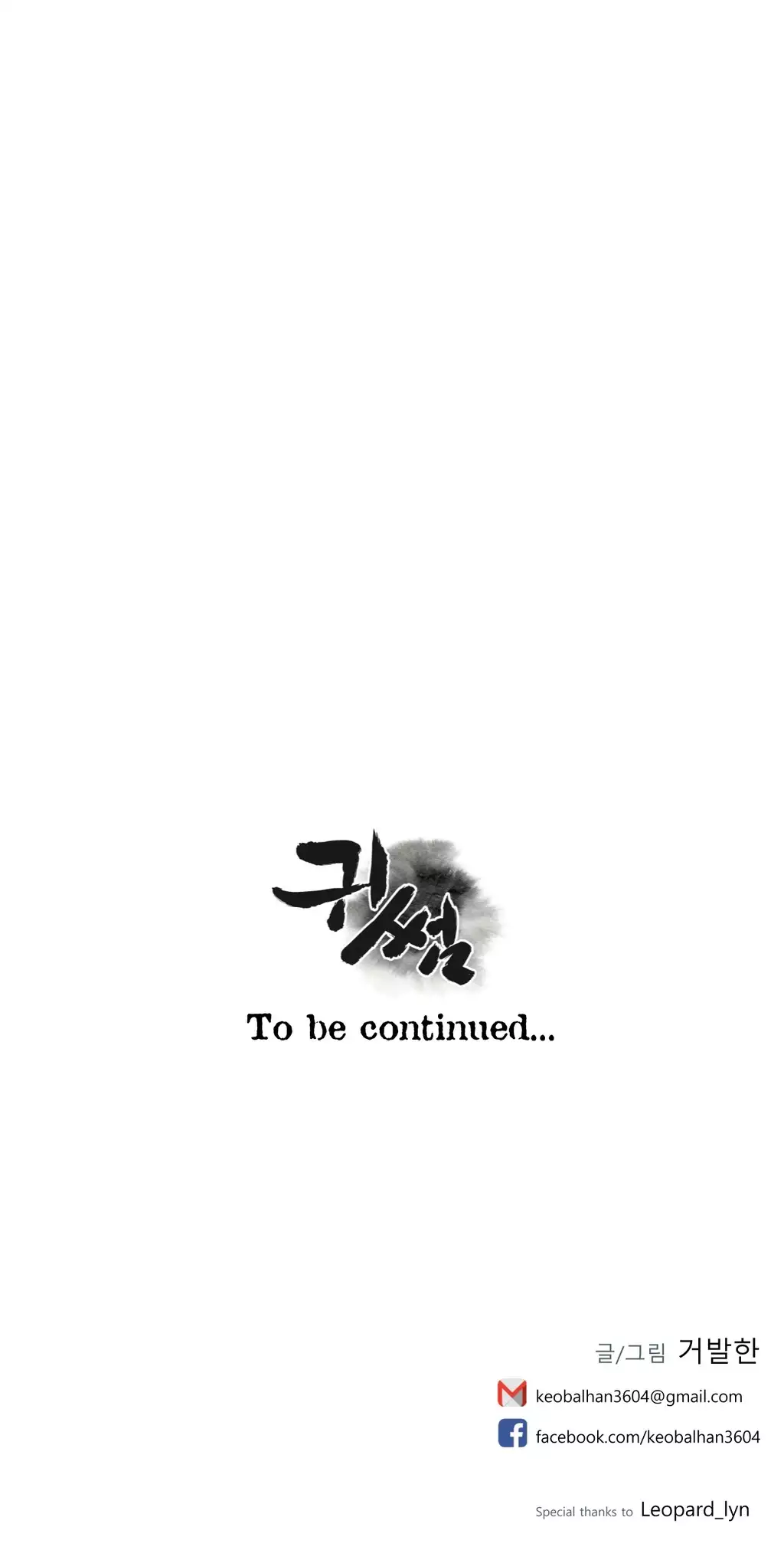 Ghost Love Ch.1-27