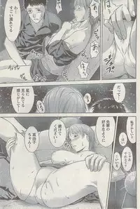 Namaiki! 2008-12