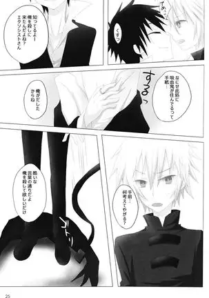 In The Dark -durarara doujinshi-