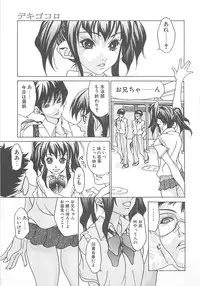 [A.O.I] Otona no Koi.