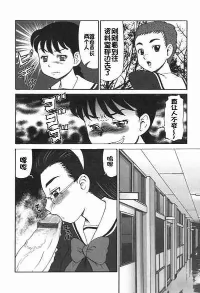 Eden no Hebi