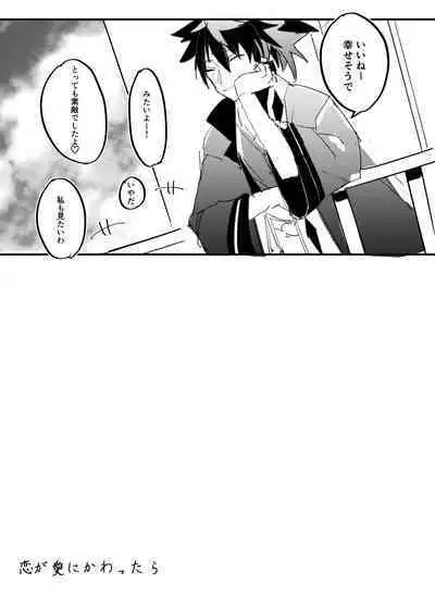Danna-sama wa Kishi Danchou