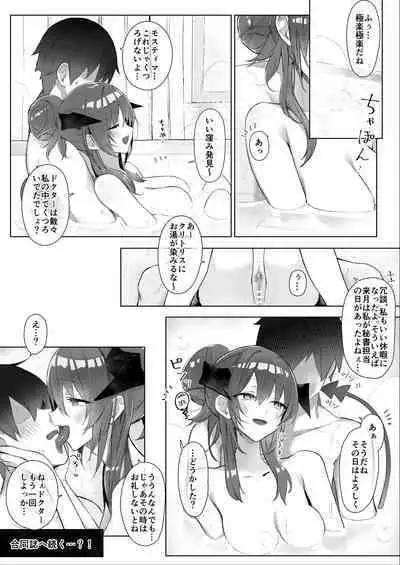 [Arknights] Mostimaji p (text + no text 27p)