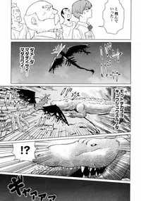 [Yamamoto Hiroshi x Tamakoshi Hiroyuki] Makyo no Shanana Vol.01 [RAW]