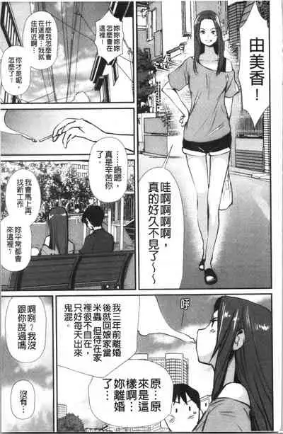 [Shiomaneki] Hadaka Asobi [Chinese]