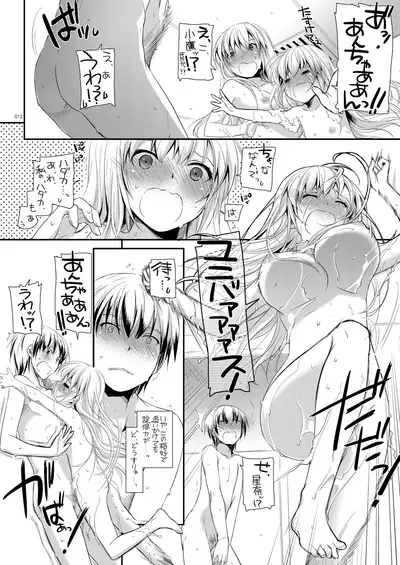 [Digital Lover (Nakajima Yuka)] DL-etc Soushuuhen 03 (Various) [Digital]