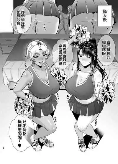 Wild-shiki Nihonjin Tsuma no Netorikata Sono San