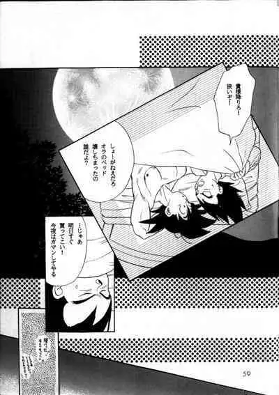 Aisazu ni Irarenai