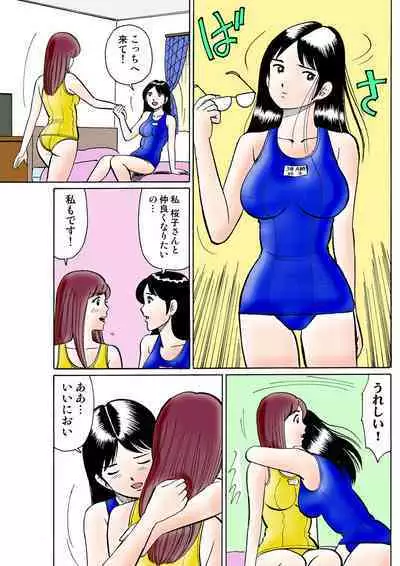 HiME-Mania Vol. 23