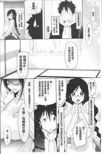 [Yuumyago] Love Share [Chinese]