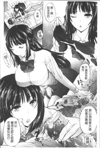 [Akitsuki Hirozumi] Onii-chan Mou Gaman deki nai kara! [Chinese]