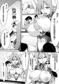 [I-Raf-you (Various)] Microne Magazine Vol. 30 [Chinese] [卞赤鲤汉化] [Digital]