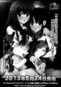 COMIC Jun-ai Kajitsu 2013-07