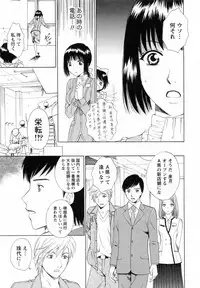 [Arou Rei] F no Megami - Ge (Floor Venus)