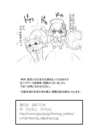 (C73) [Hitomoji Norihito] Lou san ni just attack (Phantasy Star Universe)