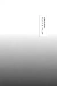[Tottototomekichi (Tomekichi)] Otou-san no Tame ni Musume ni Naru no