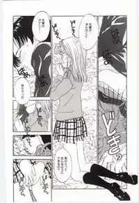 [Rie-chan 14Sai] Shitatarazu na amai jikan