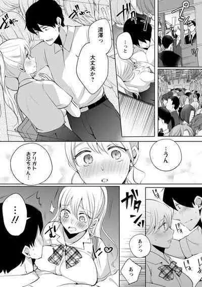 Namaiki Gal ni Gachikoi Fukahi!?