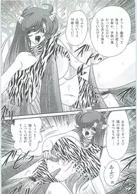 [Kamitou Masaki] Seirei Tokusou Fairy Saber W Hanjin Hanki