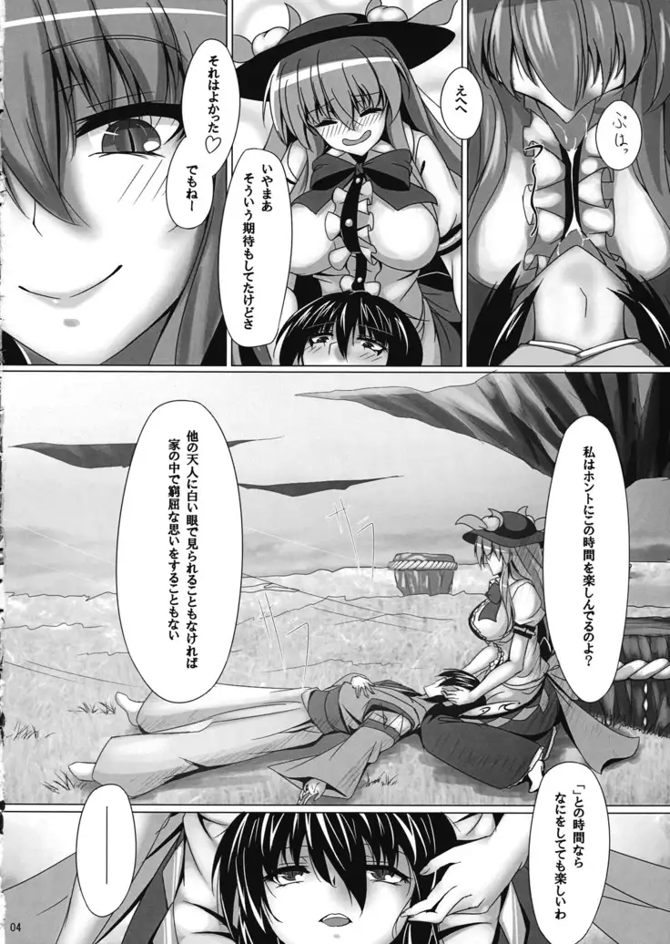 Tenshi no Otanoshimi