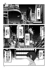 [TsuyaTsuya] Monokage no Iris 1 [Digital]