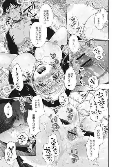 Junai Holic
