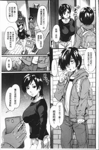 [Nakayama Tetsugaku] Mesu o Osowaba Ana Futatsu | 牝被襲擊的穴有兩個 [Chinese]