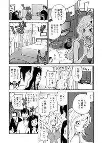 [Kotoyoshi Yumisuke] Anoko to Apaman [Decensored]