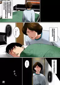[Oozora Kaiko] Papa ni wa Naisho no Boshi no Fureai