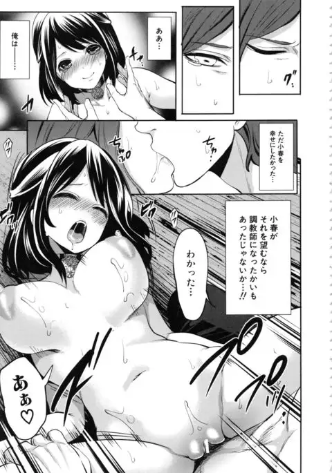 Doll no Yakata