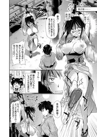COMIC Grape Vol. 10 [Digital]