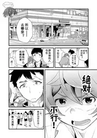 [Eichi Jijou (Takamiya)] Mo Ichido, Kimi to [Chinese] [太太汉化组] [Digital]