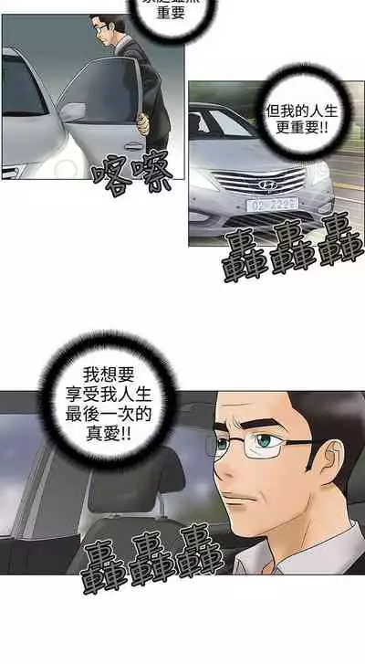 危險的愛 1-34