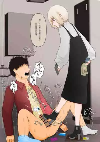 [Kaoinshou Zero] Gomi wa Fumitsubu shite kara Sute mashou [Chinese]