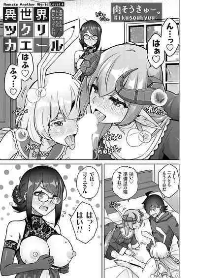 COMIC Grape Vol. 120